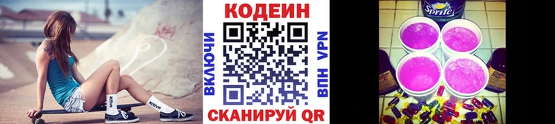 как найти закладки  ОМГ ОМГ вход  Кодеин Purple Drank  Тбилисская 