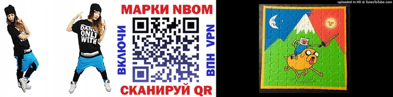 магазин Тбилисская Марки NBOMe 1,5мг