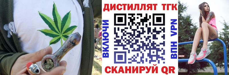 площадка телеграм  Тбилисская  Дистиллят ТГК вейп с тгк  сколько стоит 